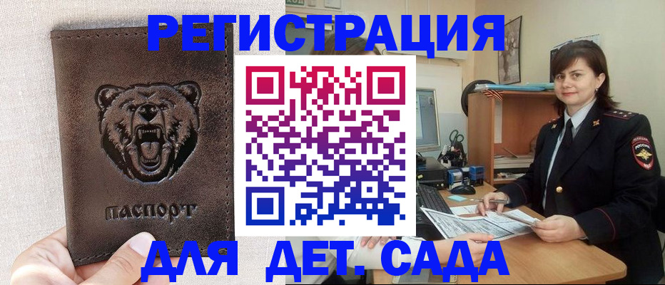 временная регистрация законно в Вяземском