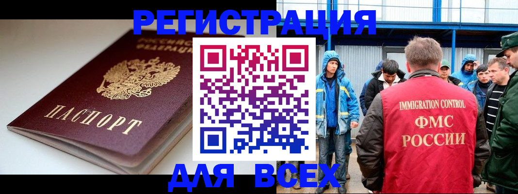 временная регистрация надежно в Вяземском