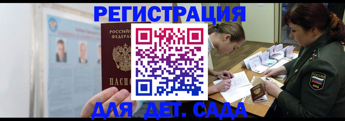 прописка 2025 в Вяземском