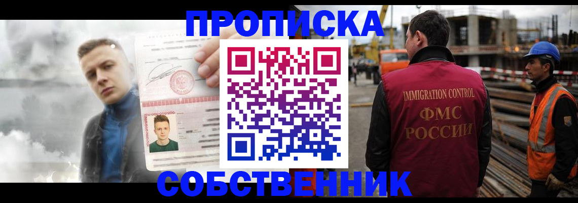 прописка для школы в Вяземском