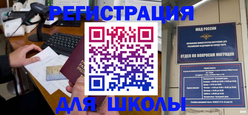 временная регистрация недорого в Вяземском