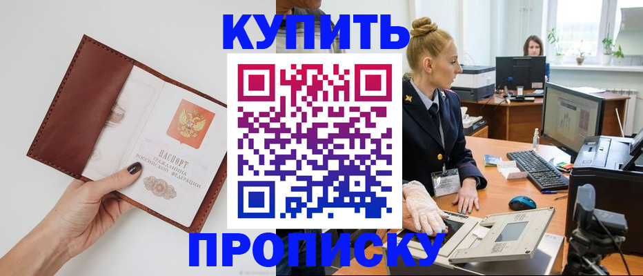 временная регистрация для всех в Вяземском