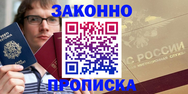 временная регистрация поиск в Вяземском