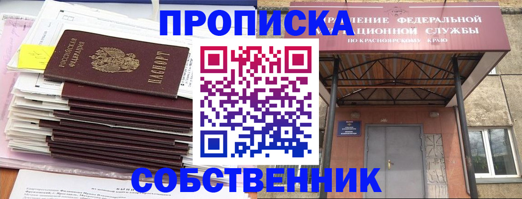 прописка гарантия в Вяземском
