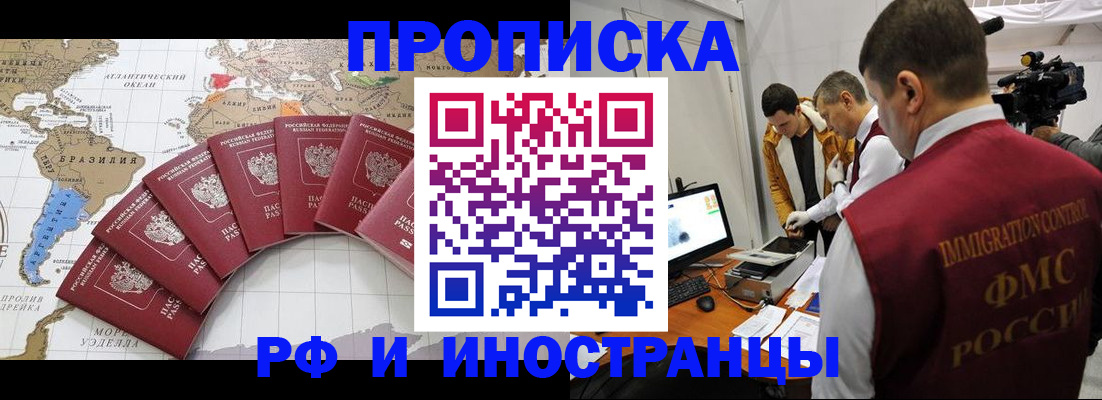 прописка для школы в Вяземском
